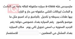 مرسيدس بنز A-Class